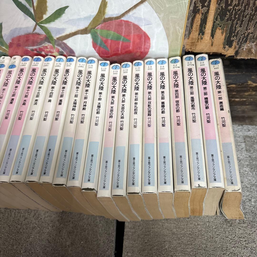 シリーズ全巻完結セット）風の大陸 本編1～27 外伝1から3 最終章