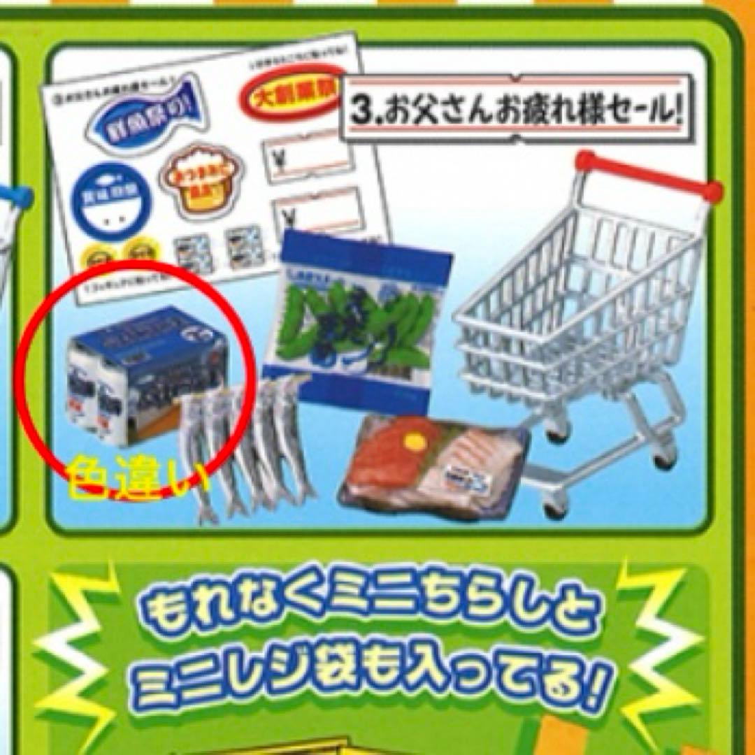 色違い】 初期 レア リーメント ぷちサンプルシリーズ スーパー - メルカリ