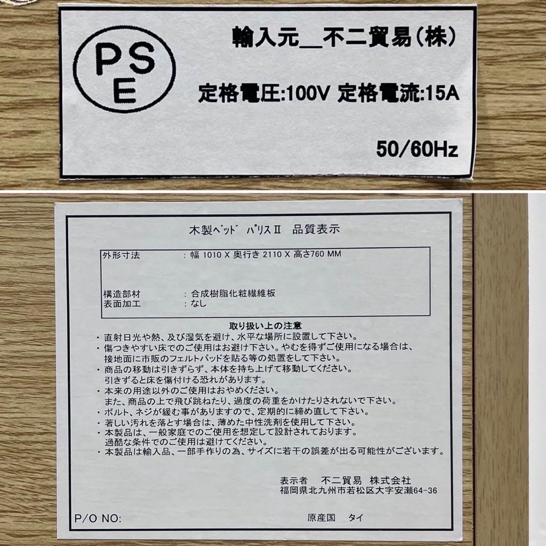 不二貿易 シングル ベッド コンセント 収納 ライト 付き 家具 Oc073