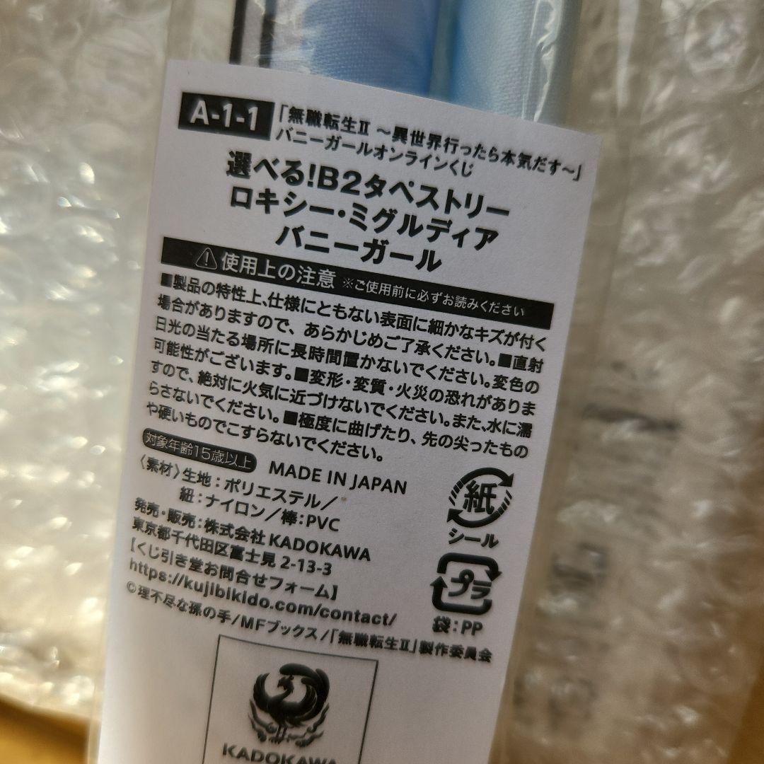 7点セット　ロキシー　無職転生　くじ引き堂　S賞　A賞他　ビッグアクリルスタンド