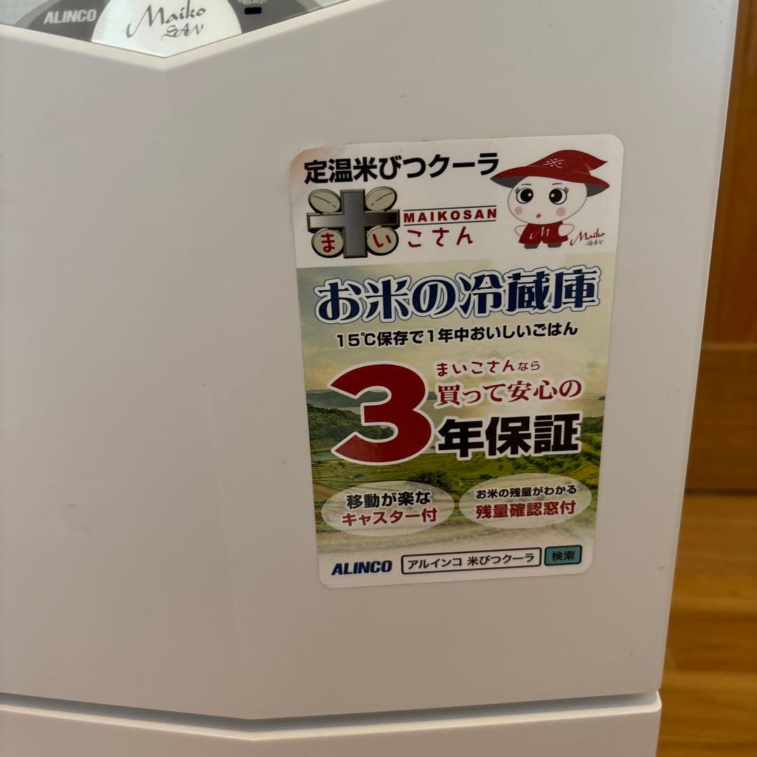 アルインコ 定温米びつクーラー 米収納量21kg TRA21 冷蔵庫 の 中 収納