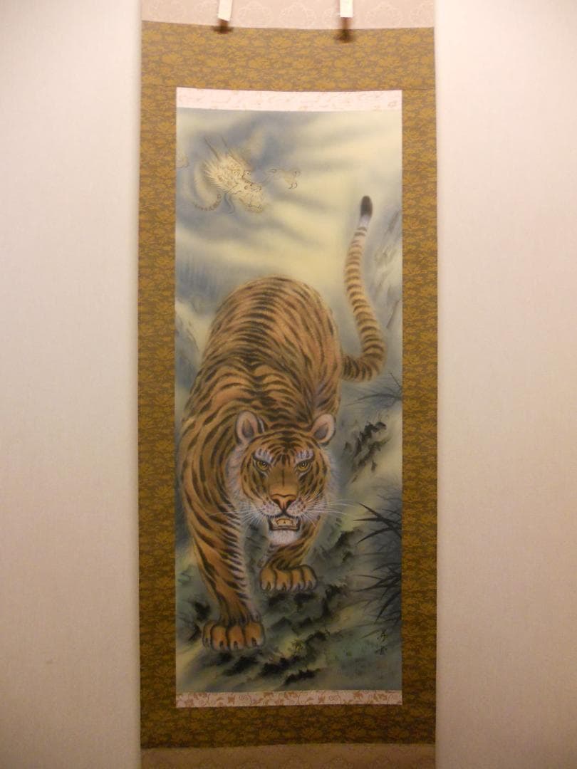 掛け軸 松井昇雲 猛虎潜龍之図 絹本 希少 軸装 茶道具 掛軸 美