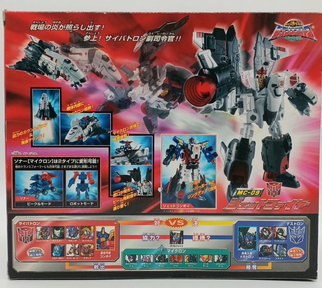 トランスフォーマー マイクロン伝説 ジェットファイヤー TF マイクロン