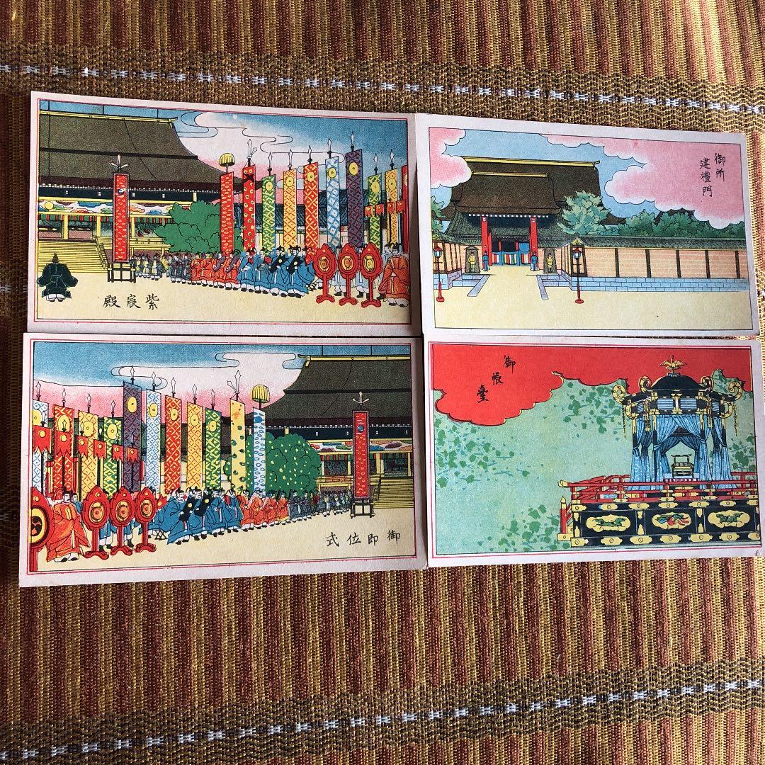 レア！昭和3年 昭和天皇御即位 御大典記念絵葉書32種未使用セット