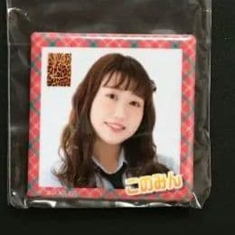 NMB48 日下このみ 生写真 グッズセット