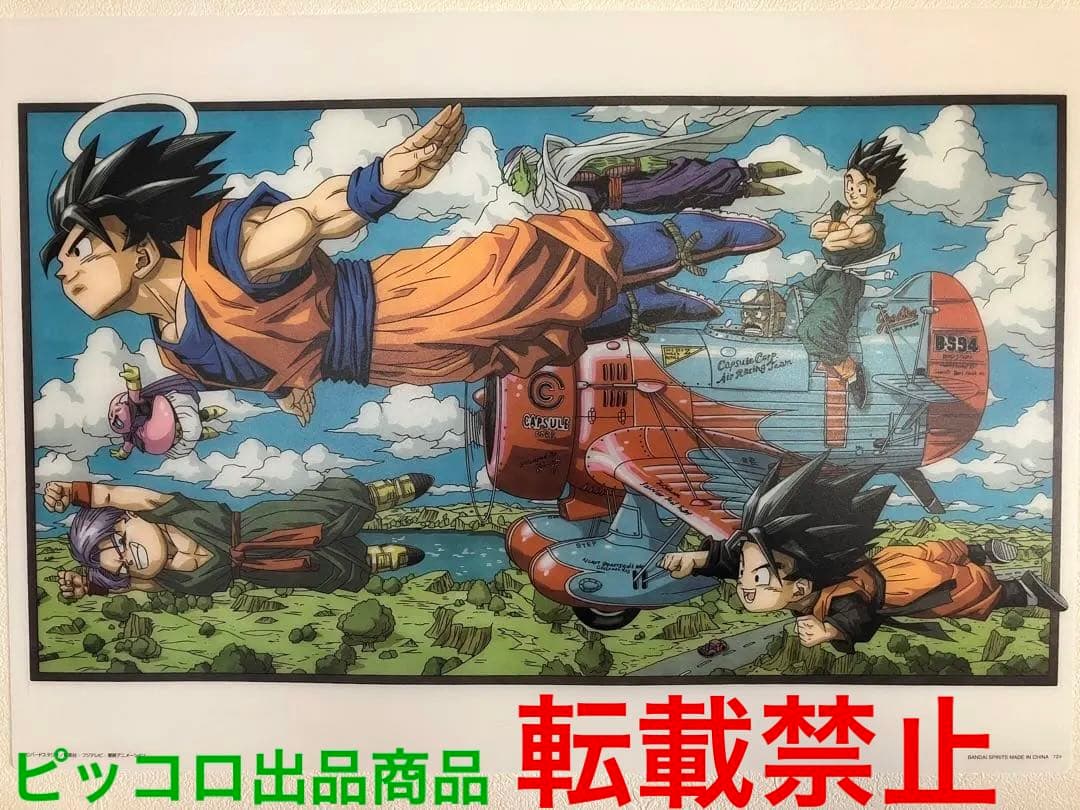 ドラゴンボールZ アートポスター 鳥山明