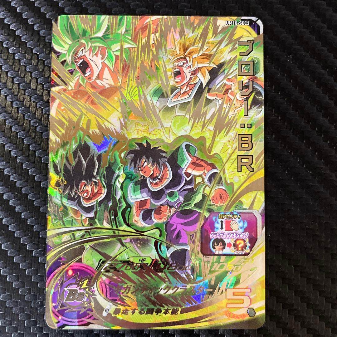 スーパードラゴンボールヒーローズ クラチェン5枚セット