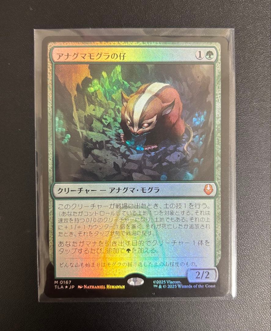 アナグマモグラの仔　日本語　foil MTG アナグマモグラの仔 日本語 プレリリース FOIL - メルカリ