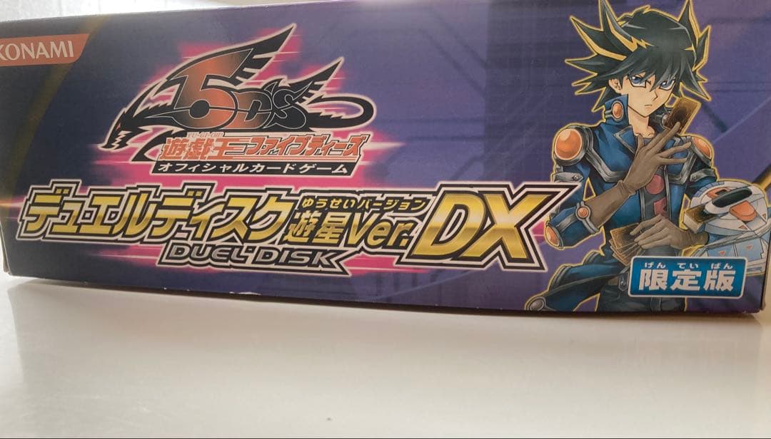 遊戯王5d´s デュエルディスク遊星ver DX 限定版 未開封
