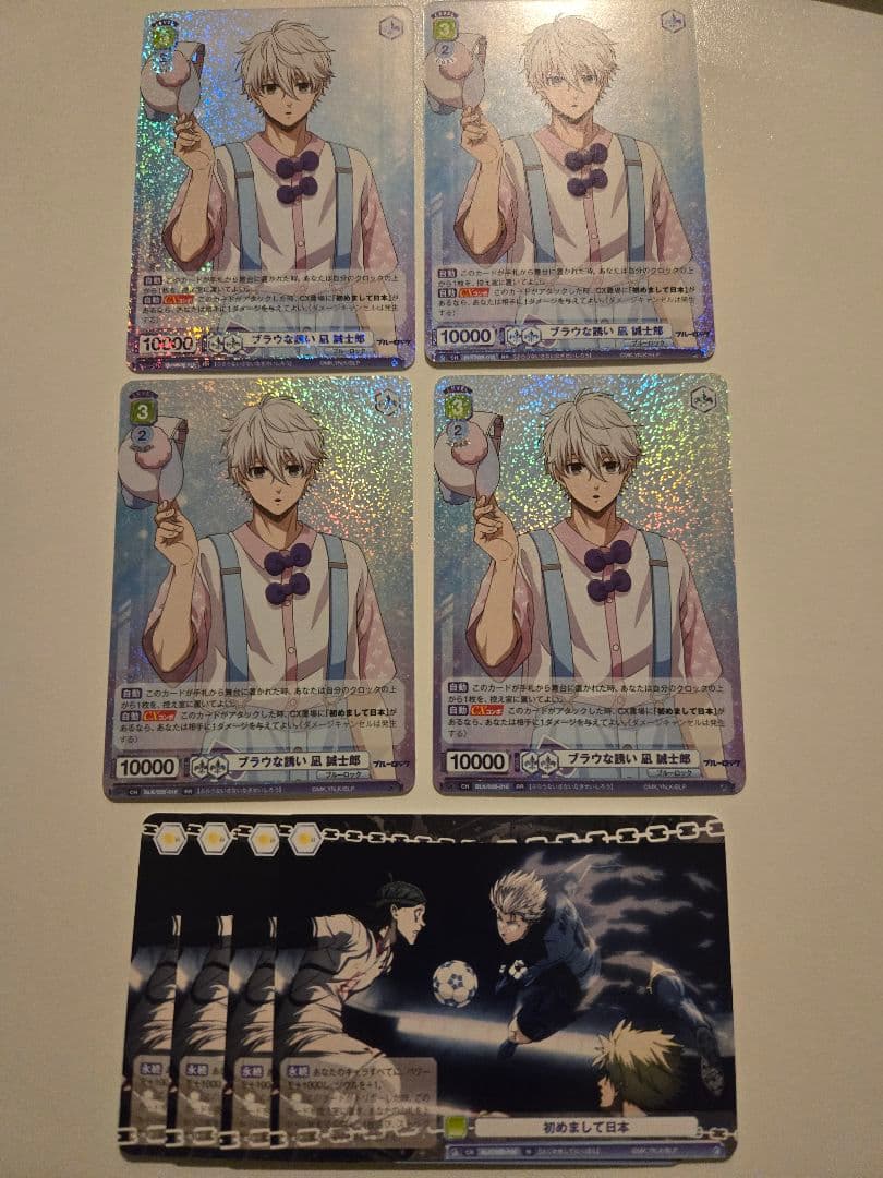 ヴァイスシュバルツブラウブルーロックブラウな誘い凪誠士朗SSP