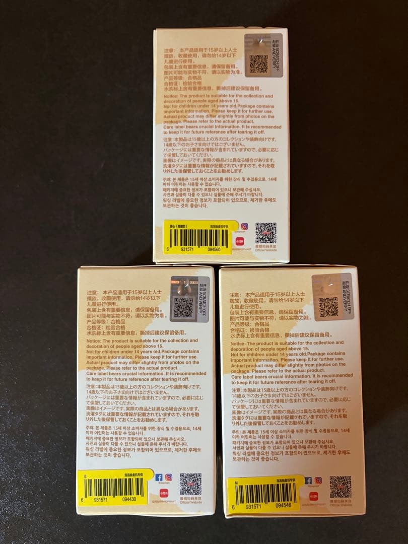 ラブブピン フォー ラブ シリーズ ぬいぐるみ B、M、ハート (シークレット)