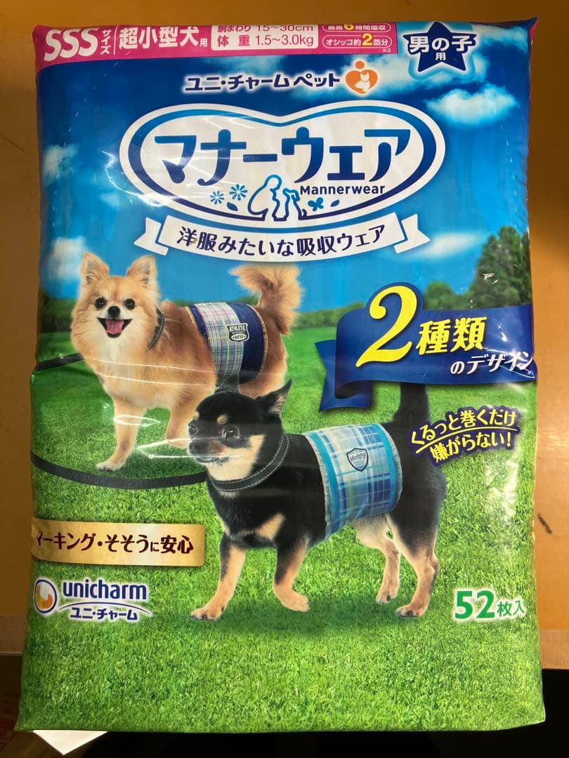 マナーウェア男の子用 SSSサイズ超小型犬用 52枚 ペット用 52枚