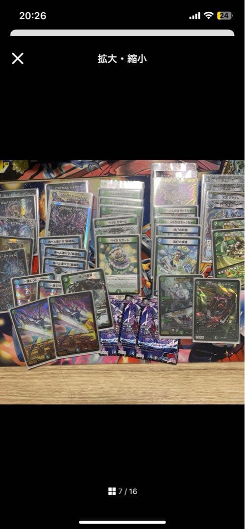 ひ*】様 デュエマ引退品 デッキ パーツ まとめ売り プレマ付き