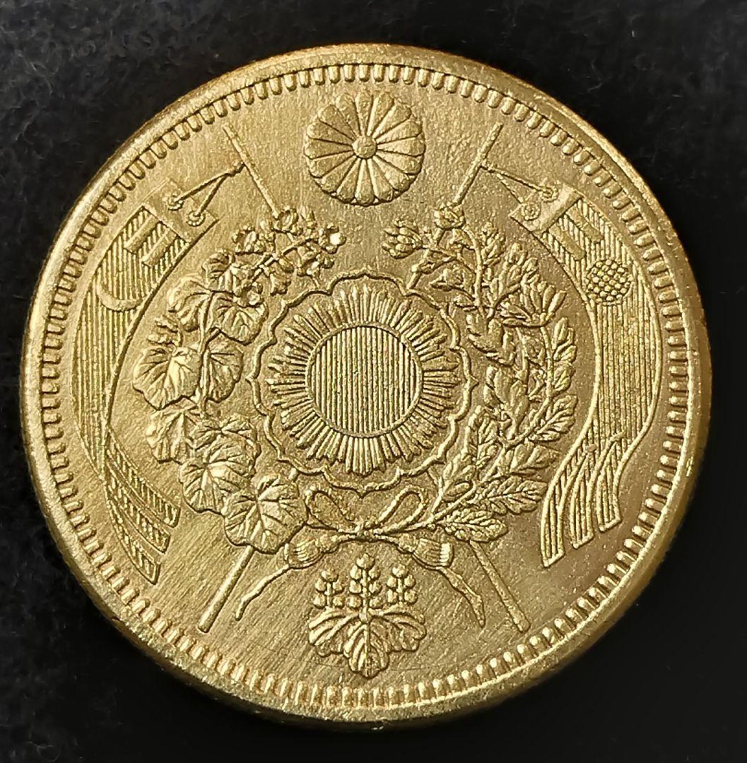 ヨ*ー様 旧二十円金貨明治3年 目方約33.7