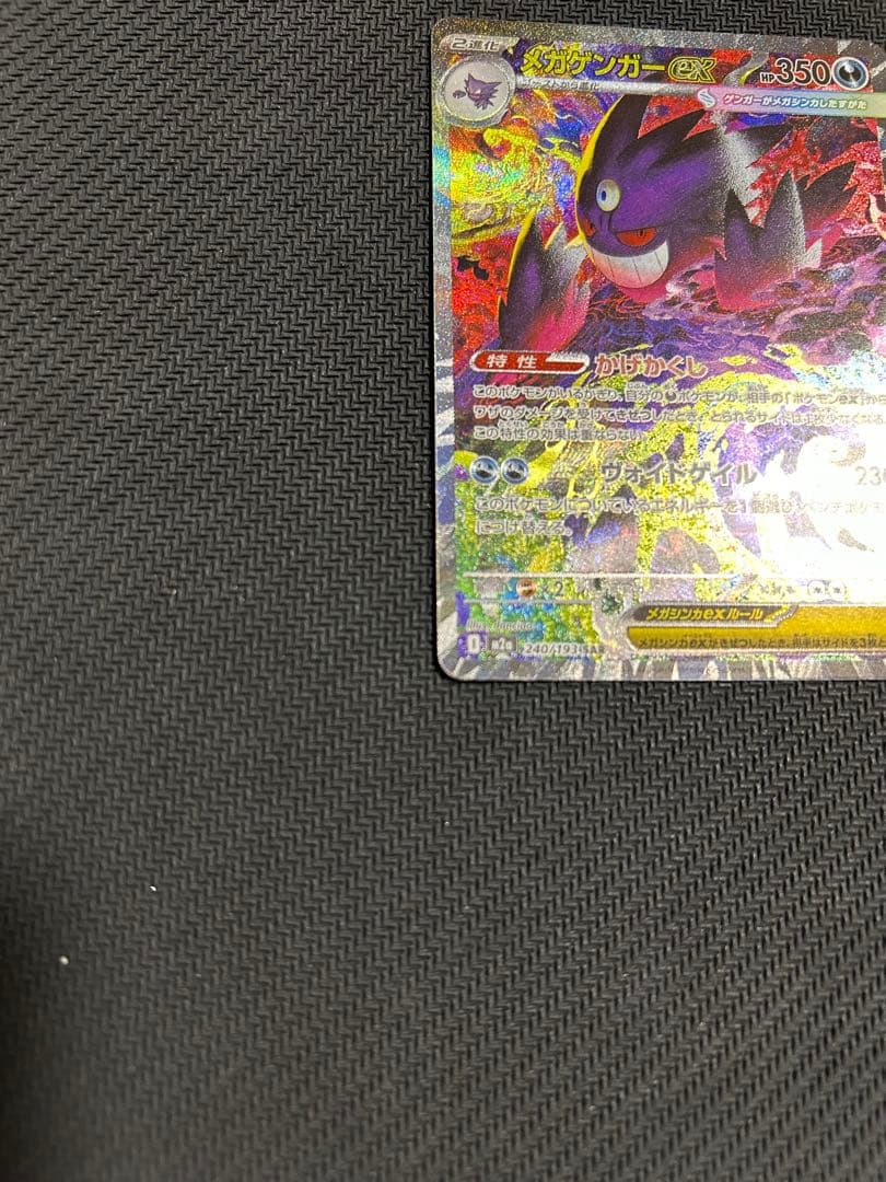 村*城様 【明日発送】メガゲンガーEX SAR