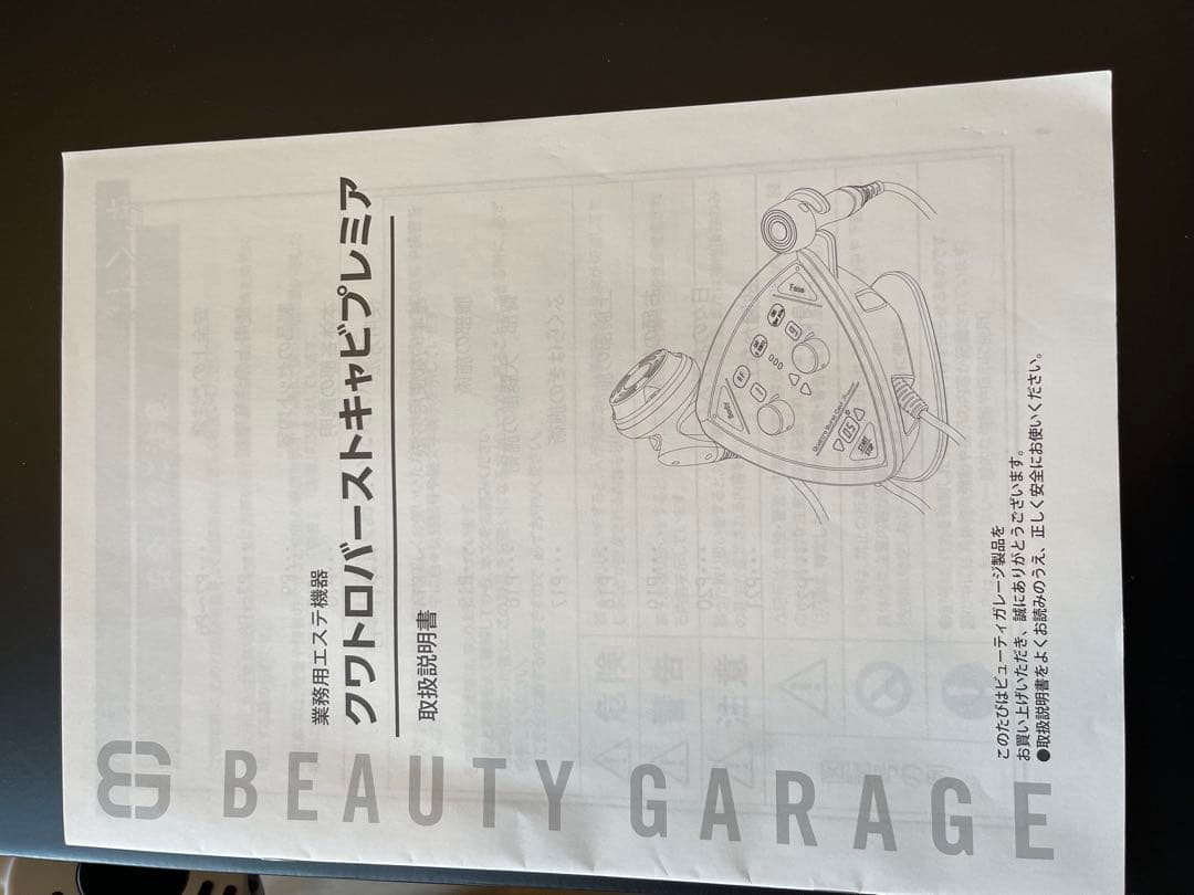 クワトロバーストキャビプレミア 【箱/説明書あり美品】 - メルカリ