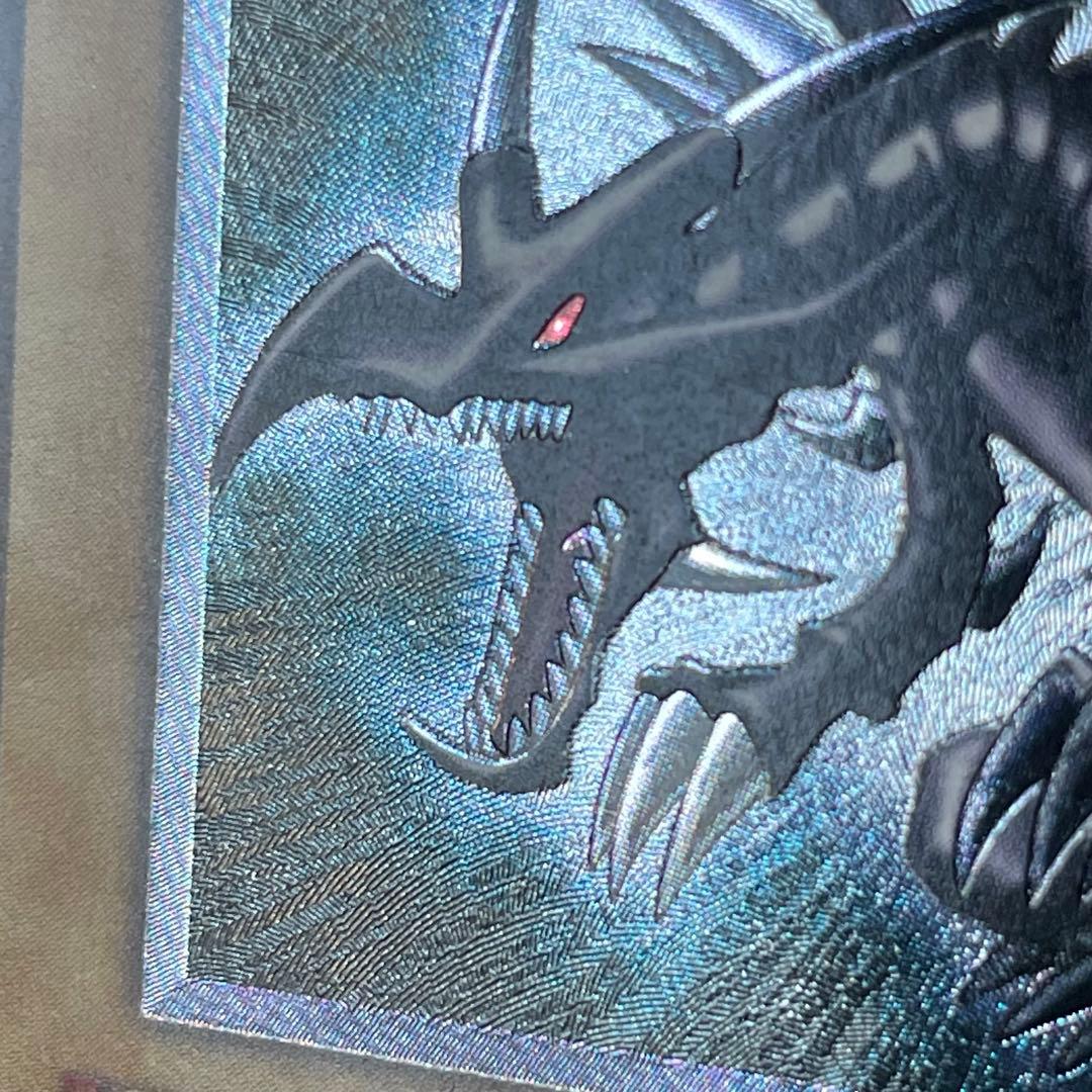 真紅眼の黒竜 レッドアイズ ブラックドラゴン レリーフ 親知らず 2枚