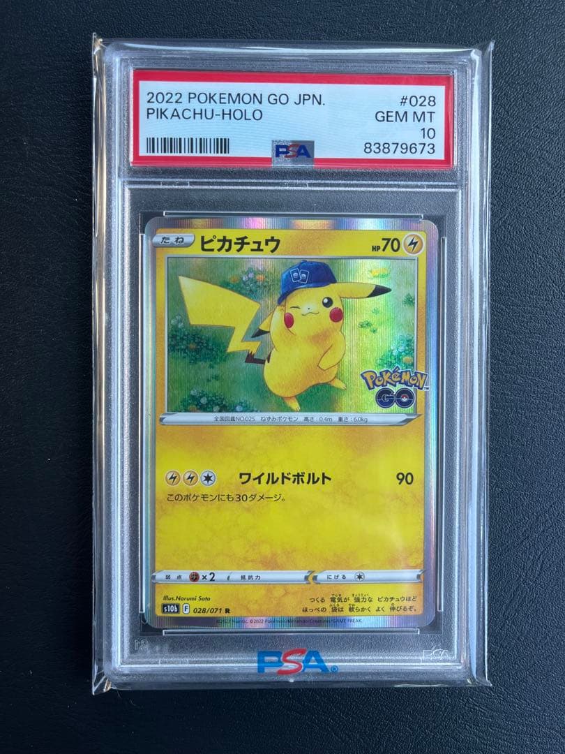PSA10】ピカチュウ R S10b Pokémon GO 028/071 - メルカリ