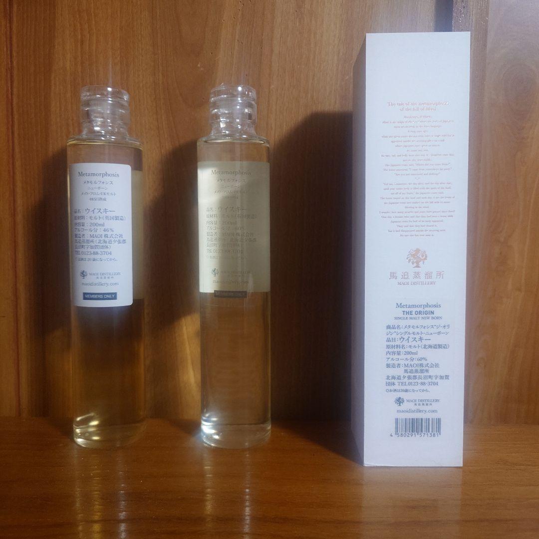 H*Y様 馬追蒸溜所 ウィスキー3本セット 非売品 限定品