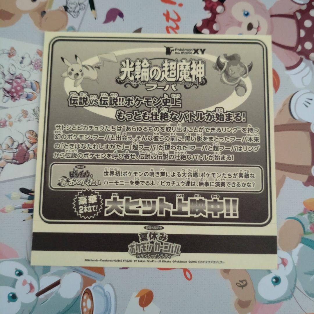 ユリーカ　ステッカー　デデンネ　アニメ　ポケモン　非売品