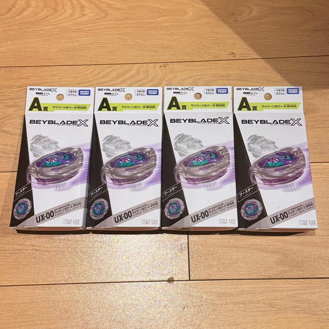 新品未開封】ベイブレードX A賞 ワイバーンホバー 4個 - メルカリ