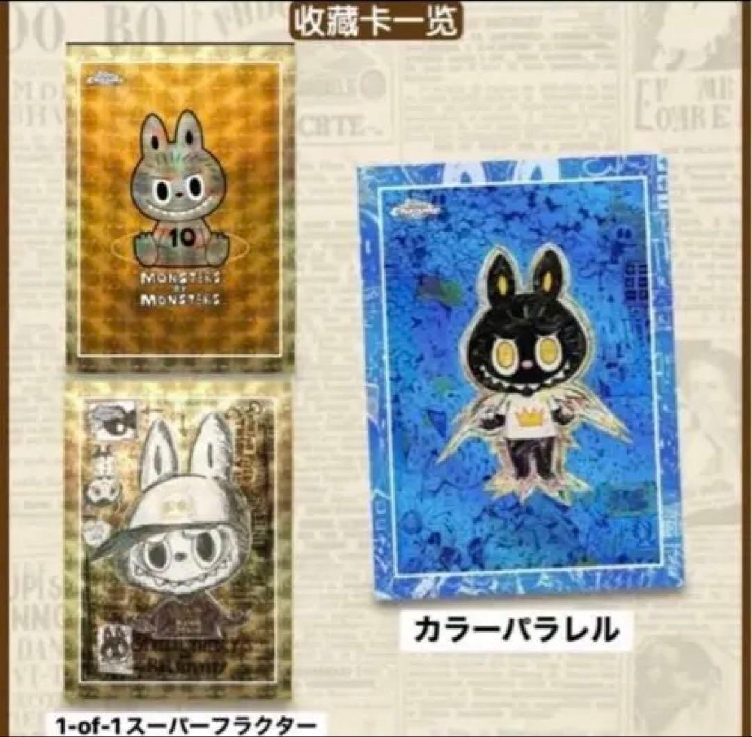 2025 Topps Chrome Labubu 10周年記念ボックス　2BOX