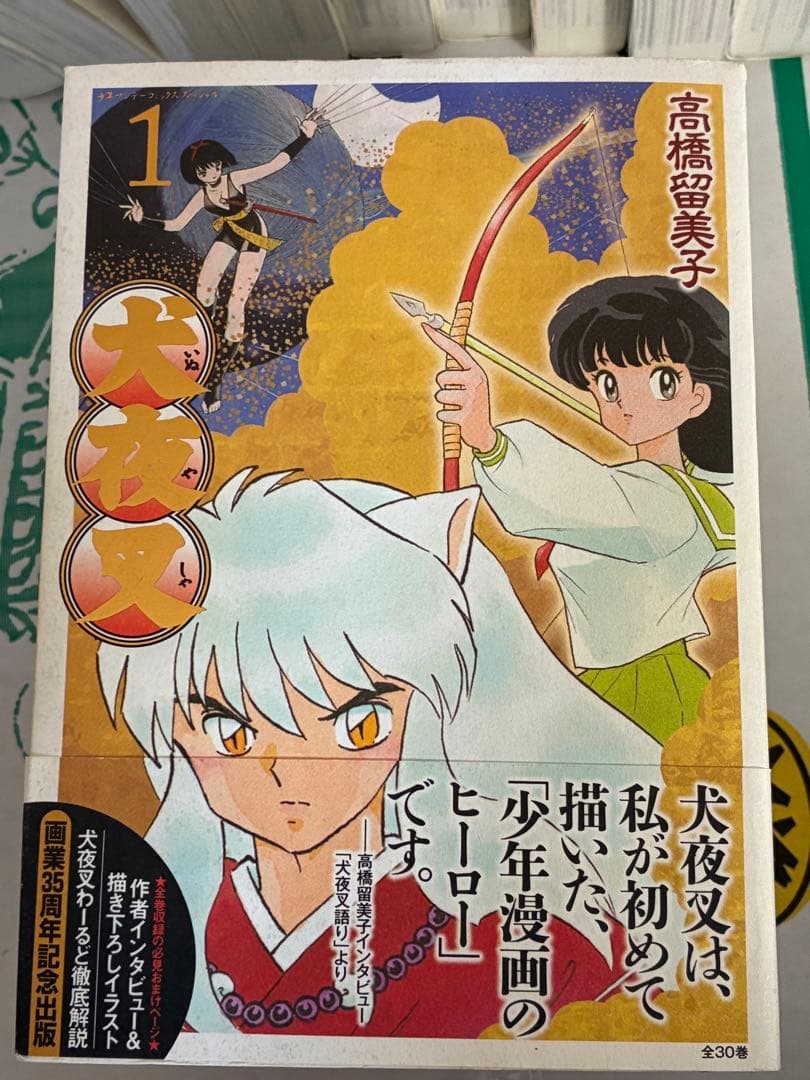 犬夜叉 ワイド版 全巻 少年サンデー 小学館