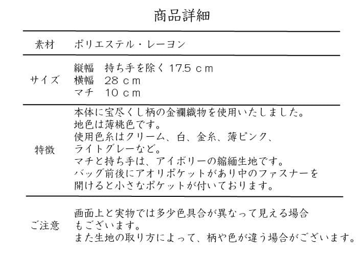 和装バッグ　利休バッグ　金蘭織物 入卒式　結婚式　お茶席 3-1
