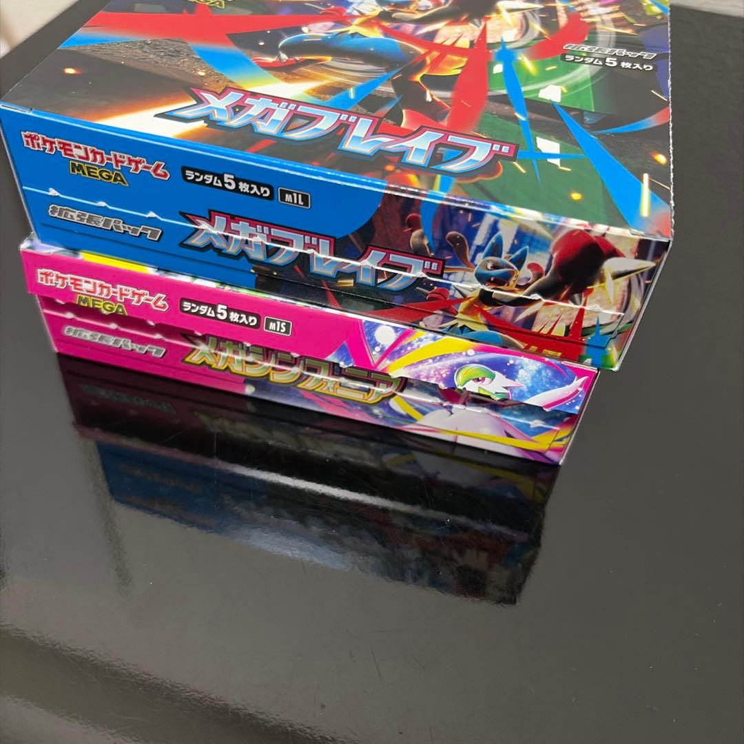 ポケモンカード　メガシンフォニア　メガブレイブペリなし2BOXセット封入率一致