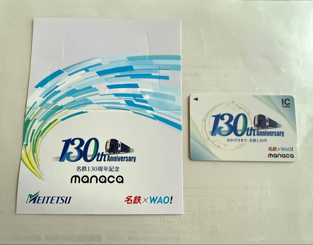 イ*チ様 激レア・非売品！名鉄 130周年記念 ICカード manaca - メルカリ