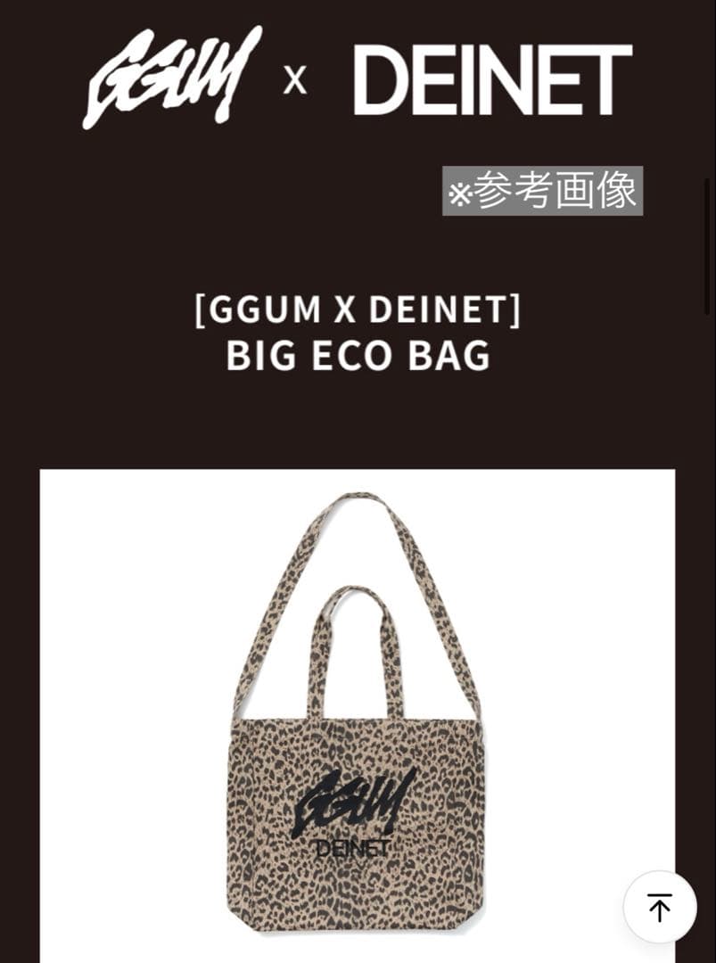 GGUM X DEINET] BIG ECO BAG ヨンジュン 特典トレカ付