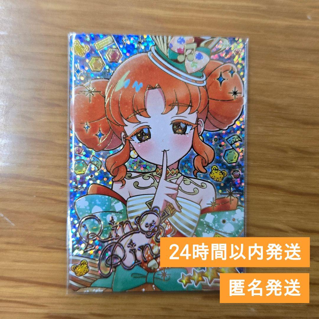 最終値下げ】ひみつのアイプリ リング5弾 リンリン サイン サプライズ