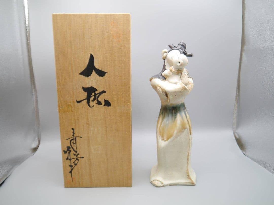 青芳人形 念ずれば花開く 森元青芳 砥部焼 坂村真民 大型作品