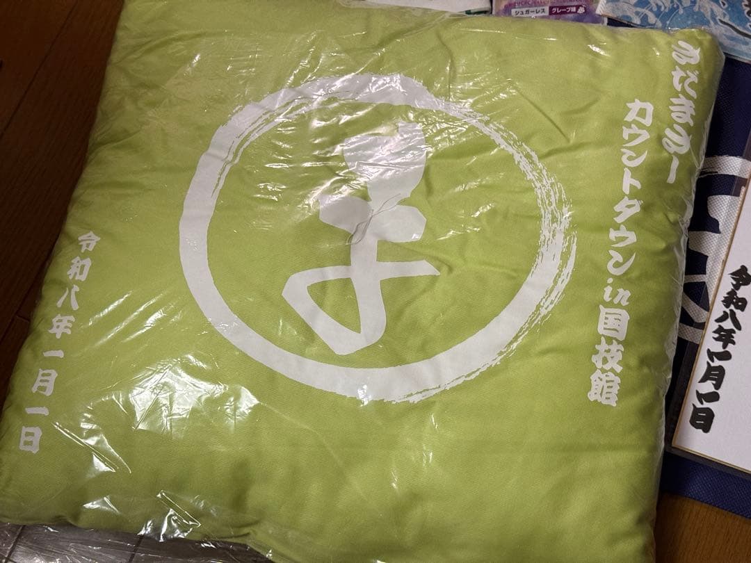 さだまさし カウントダウン 座布団 サイン - メルカリ