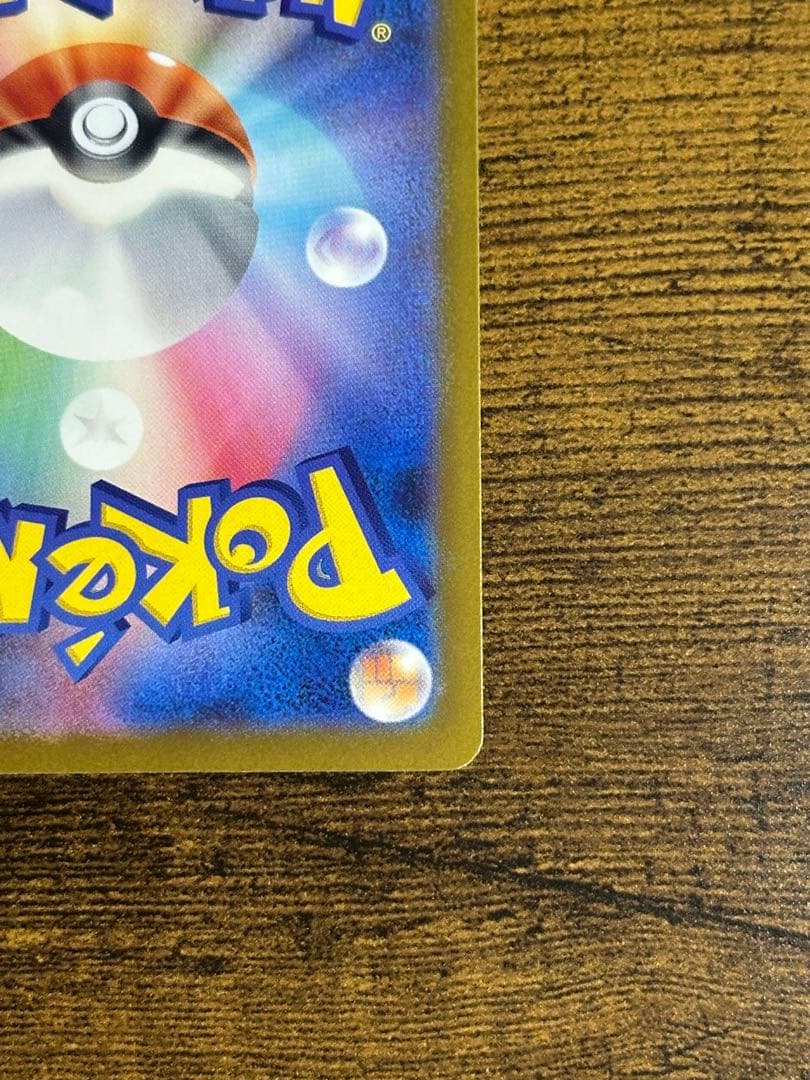 メガゲンガーex SAR M2a 240/193 SAR