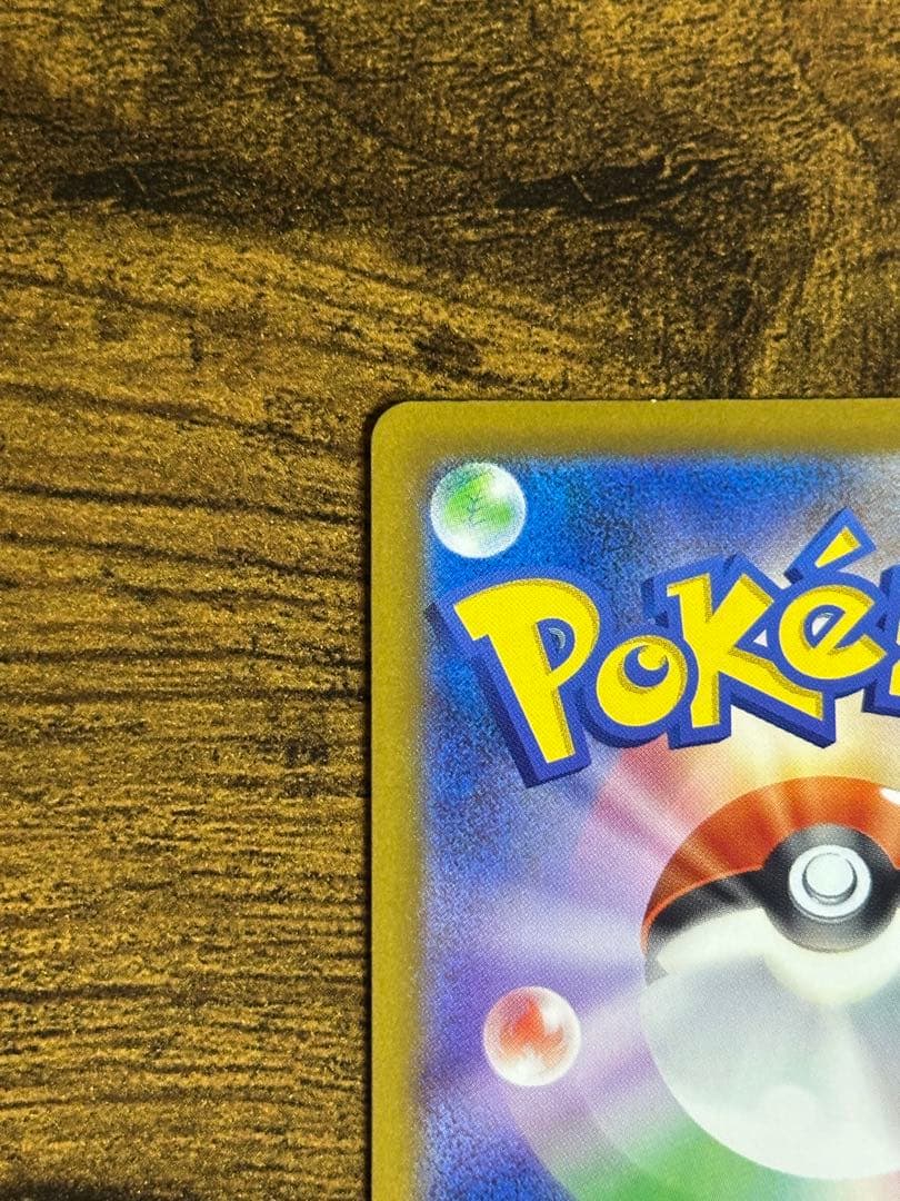 メガゲンガーex SAR M2a 240/193 SAR