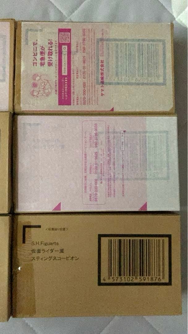 S.H.Figuarts 仮面ライダー 滅亡迅雷 .net 6種セット