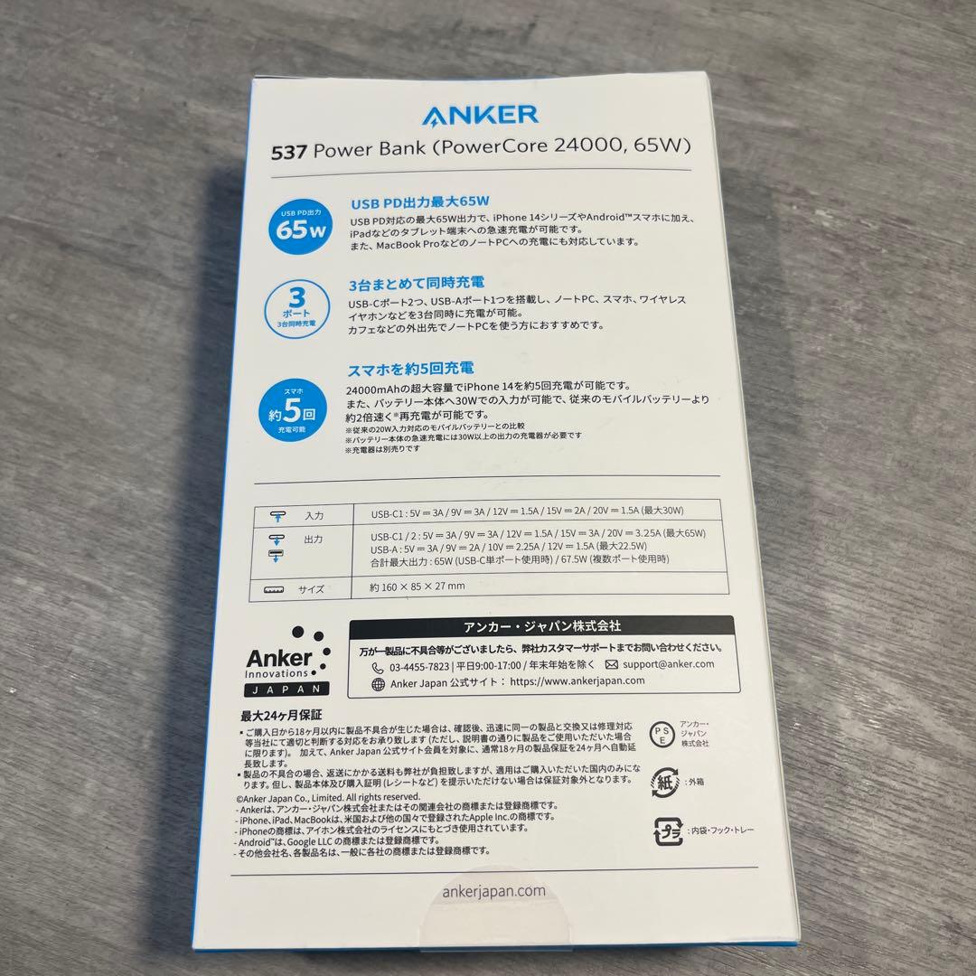 新品ANKER 537 Power Bank 24000, 65W