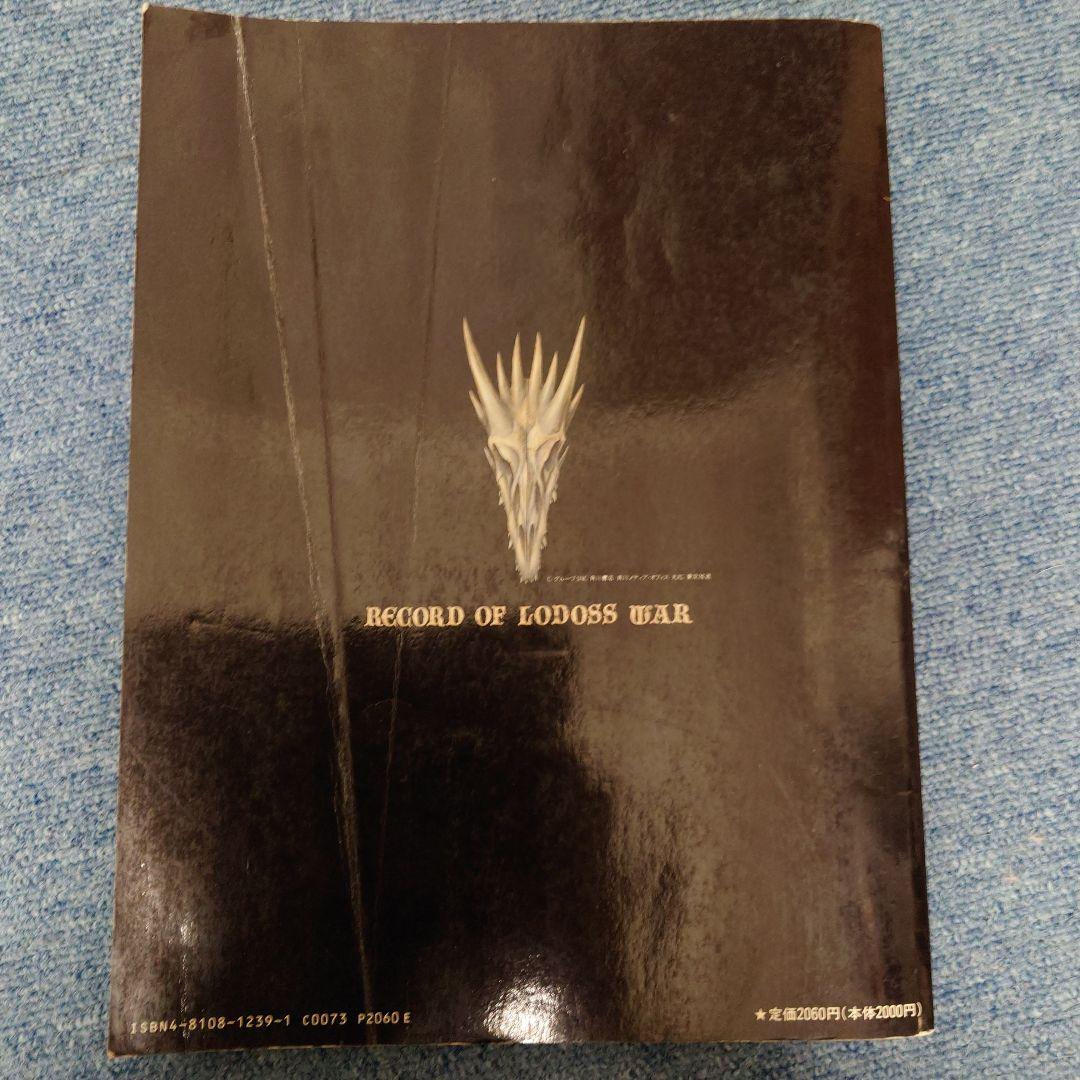 ロードス島戦記 全曲集」ピアノソロ（一部ピアノ弾き語りあり）