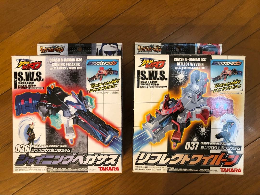 クラッシュビーダマン 036シンクロウエポンシステム シャイニング