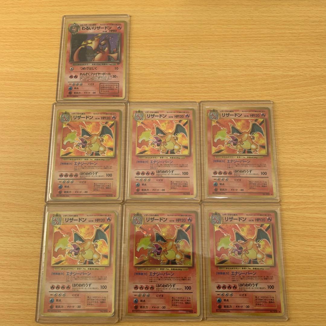 かえんリザードン　わるいリザードン/旧裏ポケカ30枚セット