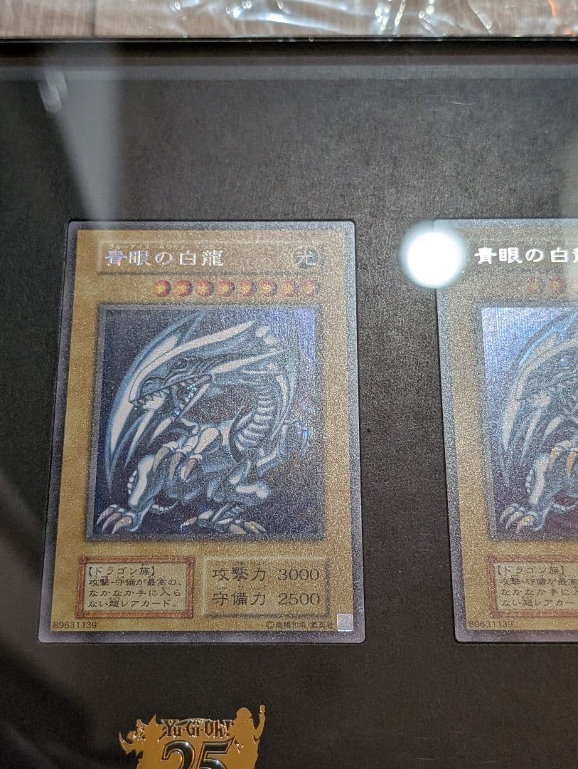遊戯王カード 青眼の白龍シークレットレア3枚 海馬セット ディスプレイケース付き