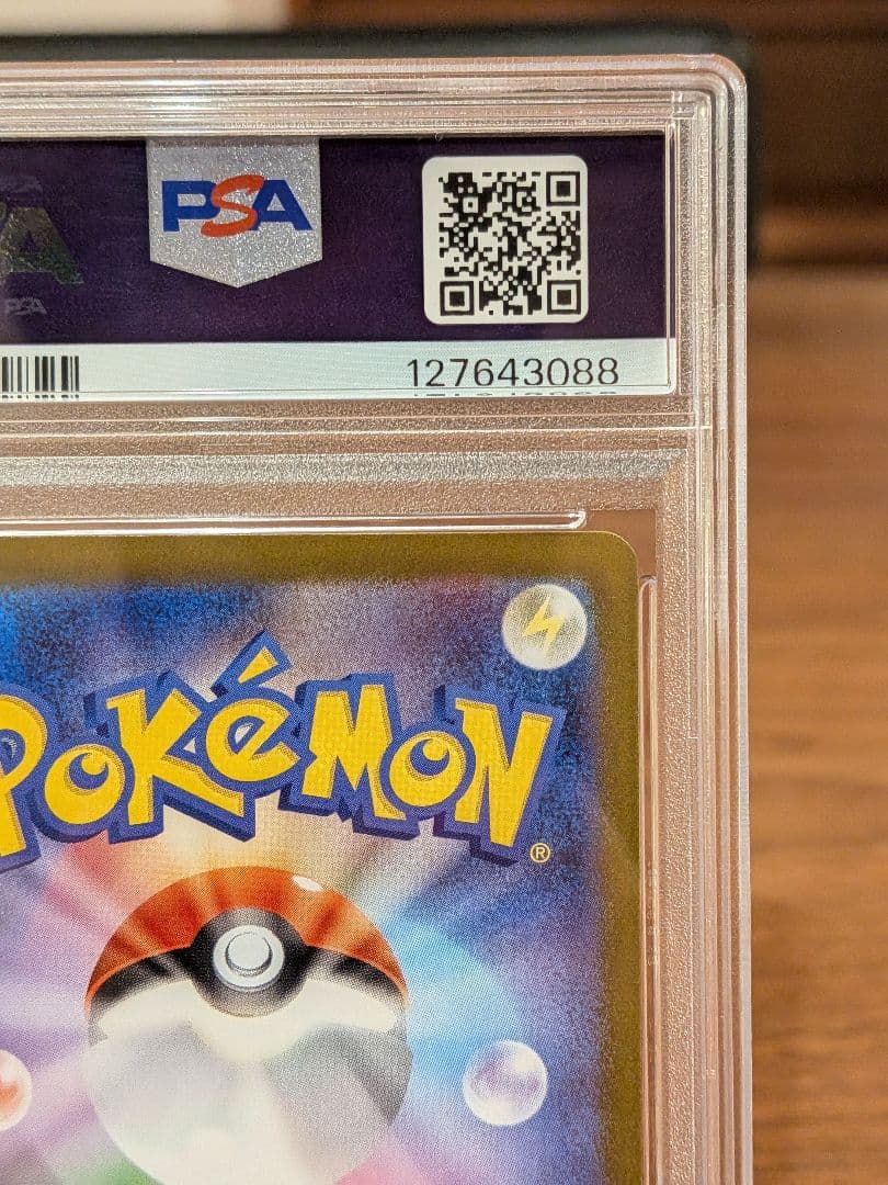 【PSA10】メガルカリオex MUR メガブレイブ