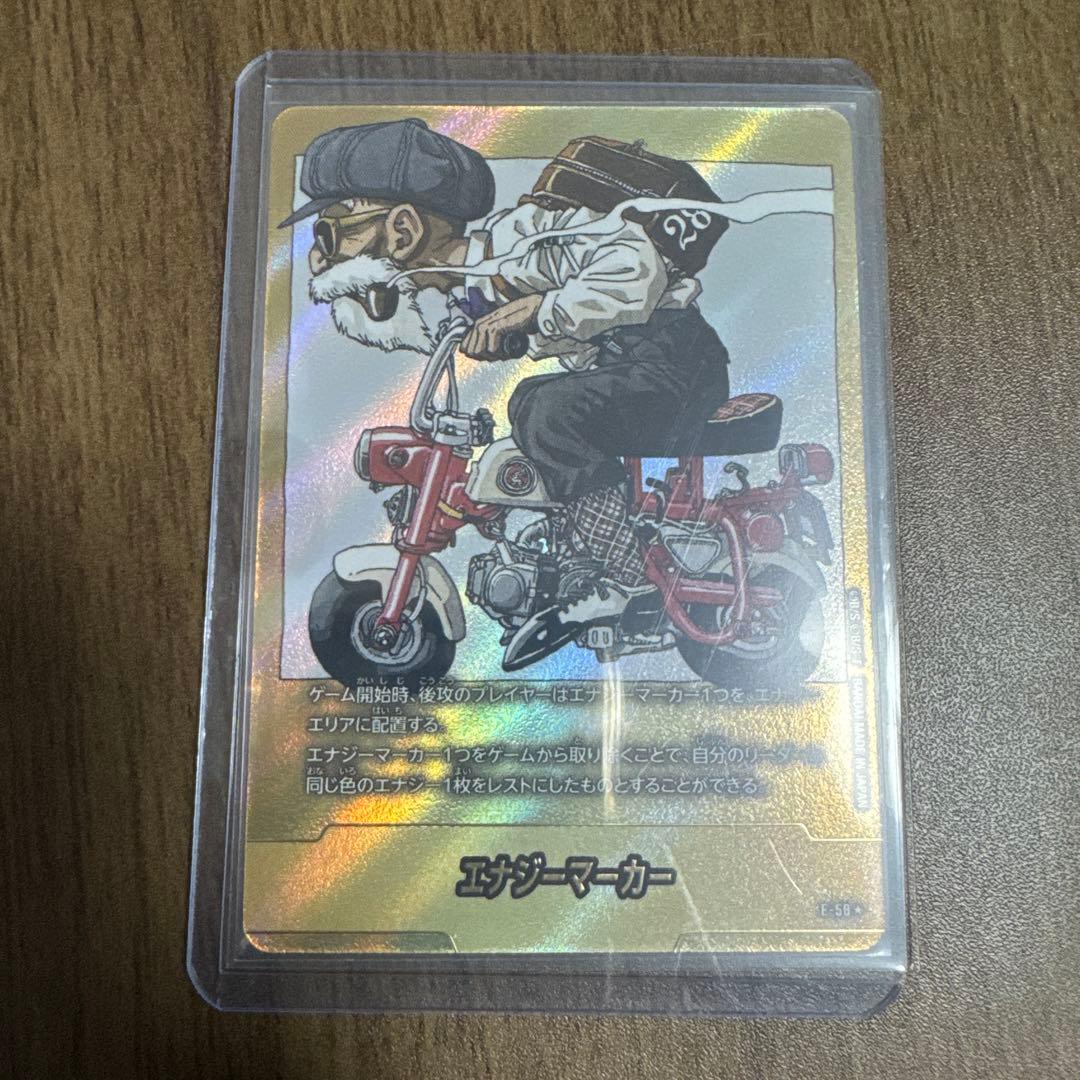 エナジーマーカー E-58 パラレル 金 亀仙人 MANGA BOOSTER - メルカリ
