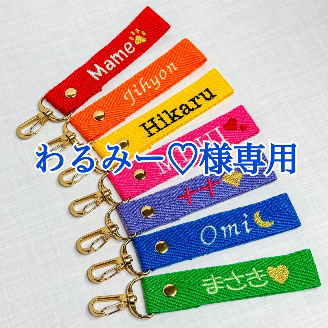 kmiコメント頂けると助かります。様【ネームタグ】【ラメ糸刺繍】