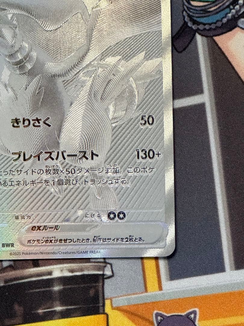ポケモンカード　レシラムBWR