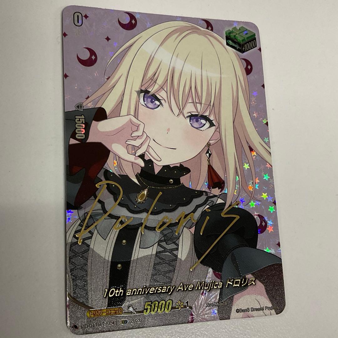 ヴァンガード/竜魂鳴導/EXS サイン/10th Ave Mujica ドロリス