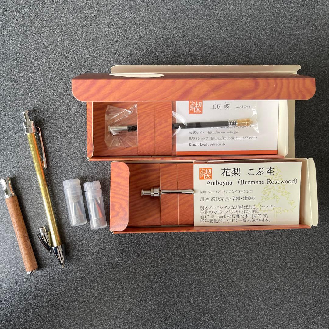 本日削除 計7品】工房偰 花梨こぶ杢+ペンシル偰セット 他 工房