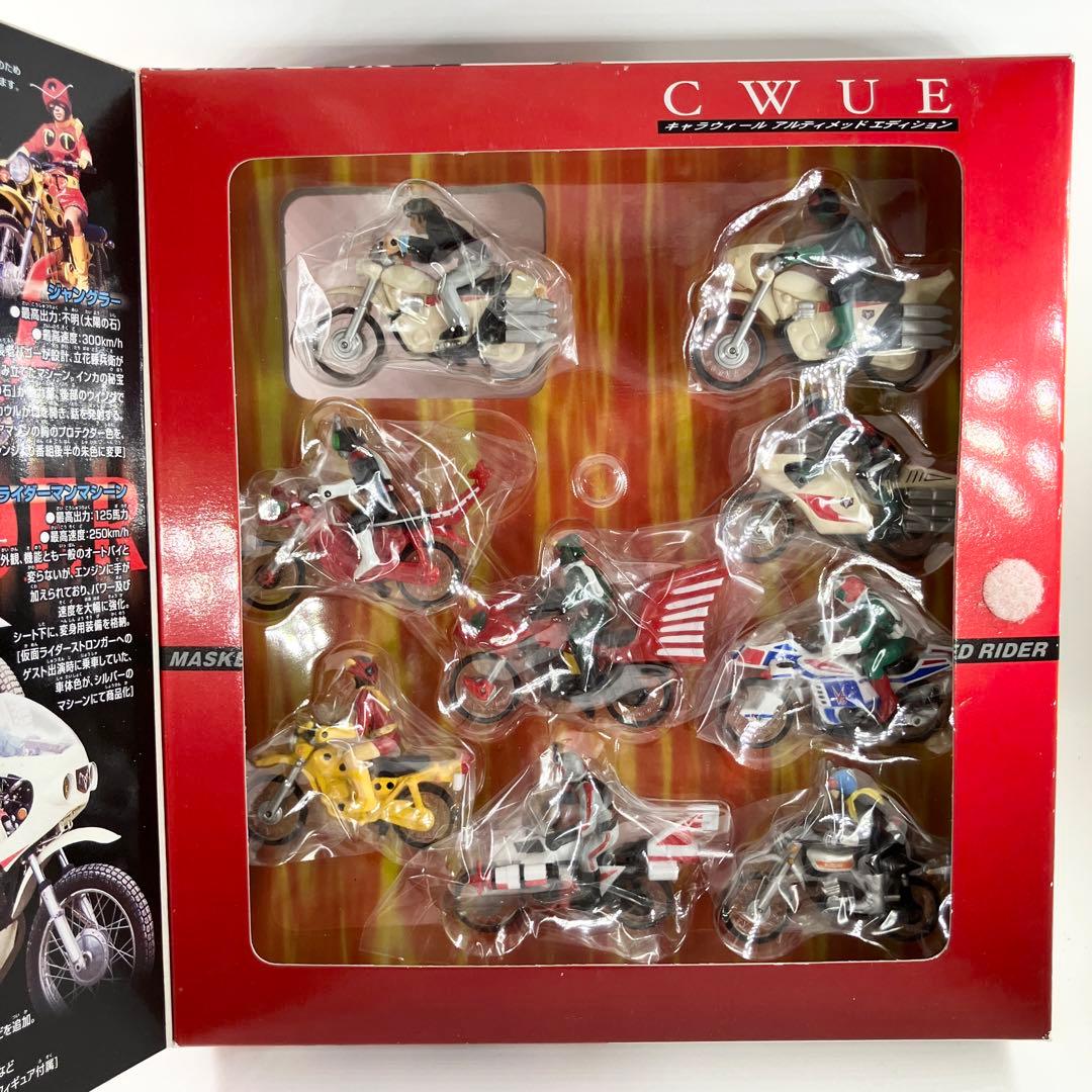 未開封 栄光の8人ライダーマシーン ハイパーホビー限定 with本郷猛