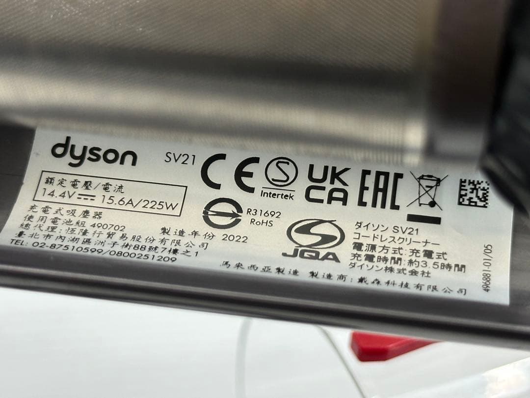 動作保証品 ダイソン 掃除機 SV21 マイクロ 本体 ダスト 純正
